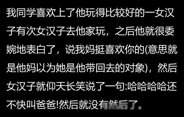 你曾错过了哪些异性的暗示？美女在桌子底下踢我腿，我说踢我干啥