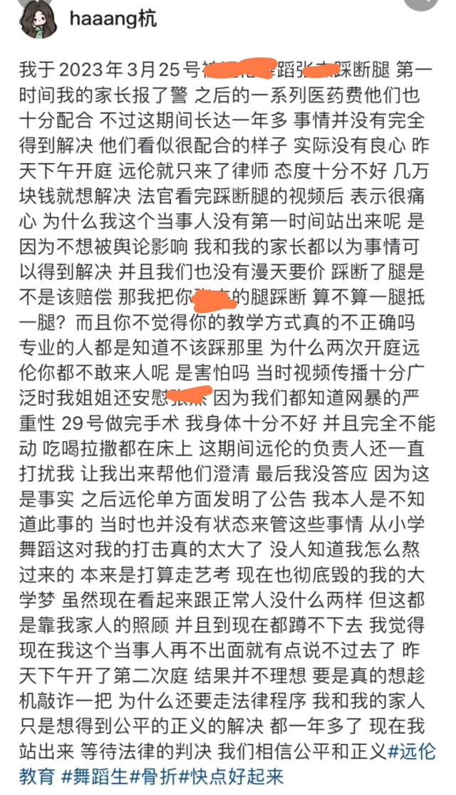 揪心！17岁女孩开胯被舞蹈老师踩断腿，画面曝光，现场听到骨头响