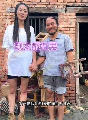 美女和丑的_丑男子和长腿美女结婚，网友：他们不般配，想不通我究竟差在哪里