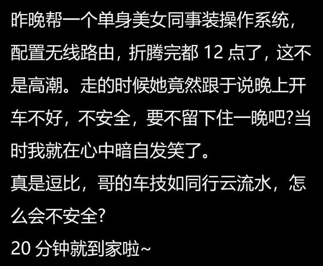 你曾错过了哪些异性的暗示？美女在桌子底下踢我腿，我说踢我干啥