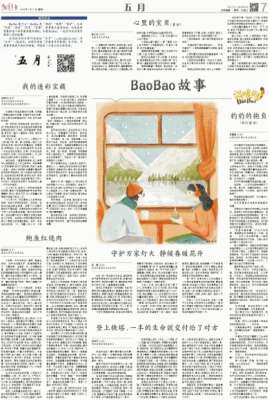 巨棒撞击美女粉嫩的甬道_BaoBao故事