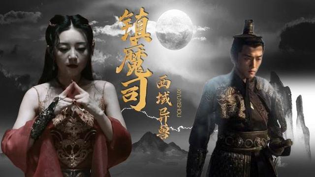 《镇魔司：西域异兽》西域妖女迷惑众生，这和尚顶的住吗？