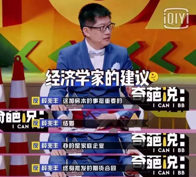 奇葩说「实力圈粉」的薛兆丰教授，约你北京见！