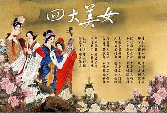 中国古代四大美女穿越时空，AI技术还原其绝美颜值！惊艳你的眼球