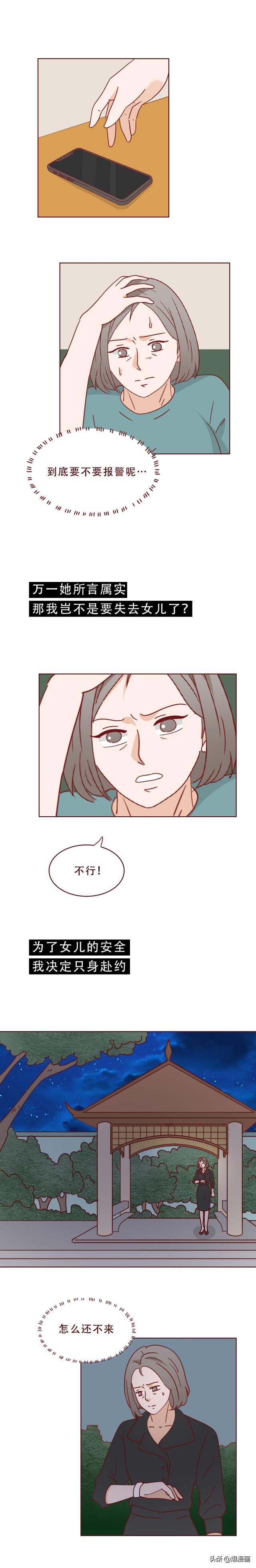 一段舞蹈，几张私密照，多位未成年女孩被舞蹈老师诱拐，人性漫画