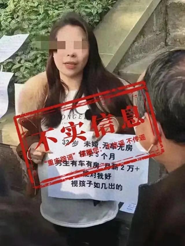 女子挺5个月孕肚征婚？重庆警方通报