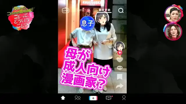 妈妈是18禁漫画家，努力隐瞒却意外自爆，儿子知道真相的反应是？