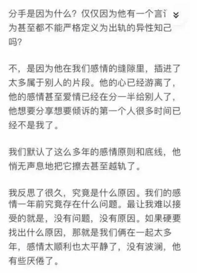 知乎几十万阅读的热帖：暴露出恋爱与婚姻的根本区别