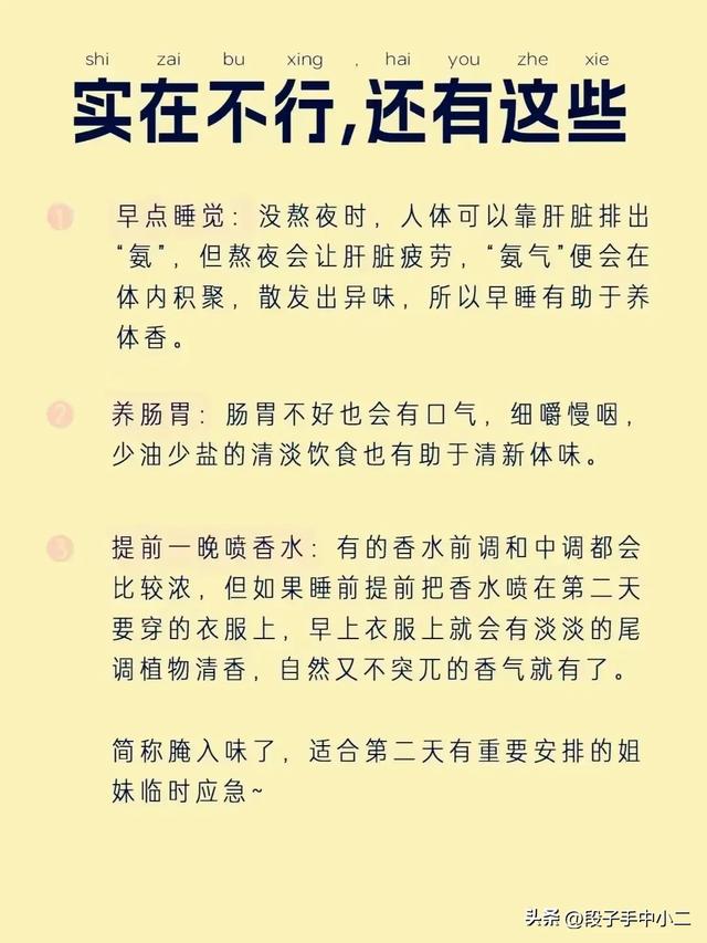 太震惊了！原来这12种食物、碱性蔬菜能帮你变成满身香香的美女