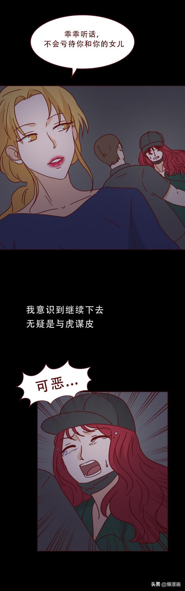 一段舞蹈，几张私密照，多位未成年女孩被舞蹈老师诱拐，人性漫画