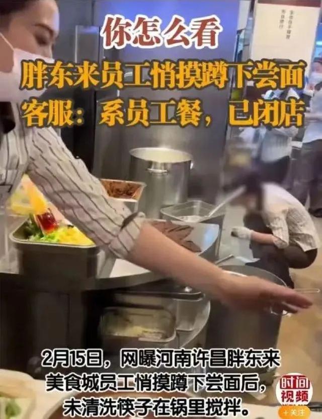 被开除的女员工回来了！网友：胖东来真的太听劝了