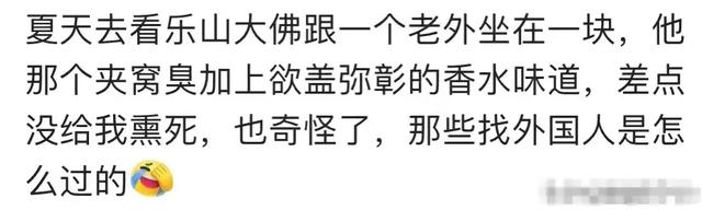 外国人体味真的很臭吗？网友：金发美女约我喝酒，我吐她家床上了