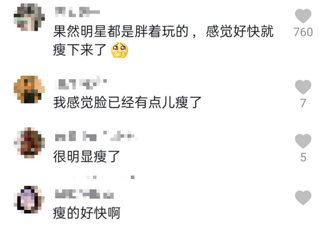 李心艾被嘲胖成肥婆？怒减肥效果明显，不到一周颜值回春变瓜子脸