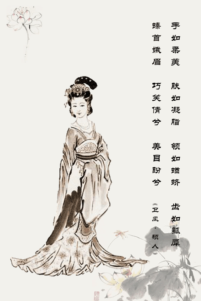 中国古代历史上描写美女的十首诗词，哪首最动人？