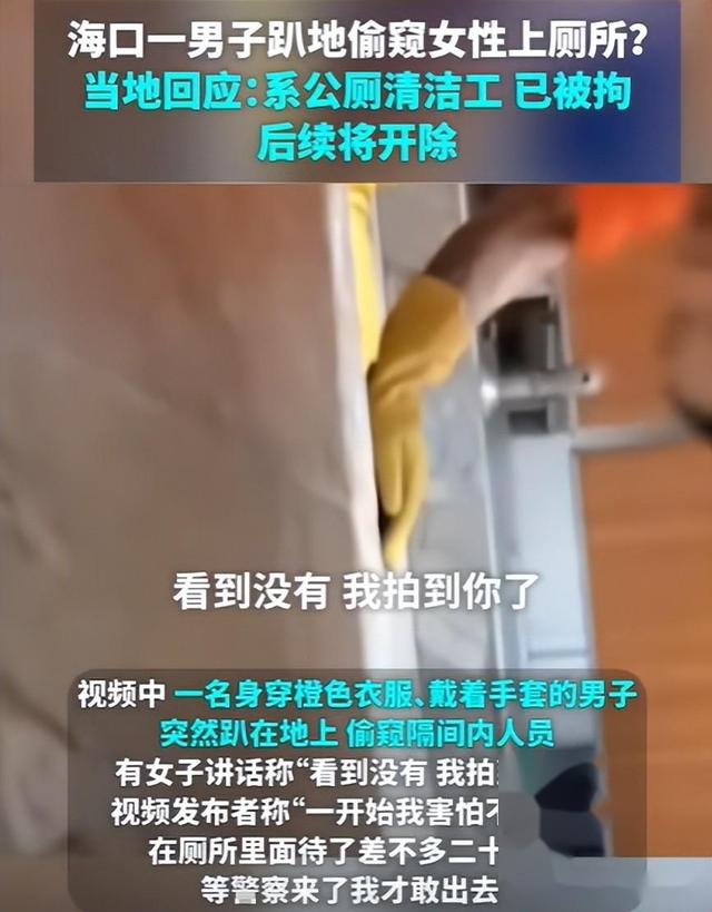 女生上厕所被偷窥，吓腿软不敢动！偷窥者身份曝光，网友怒了