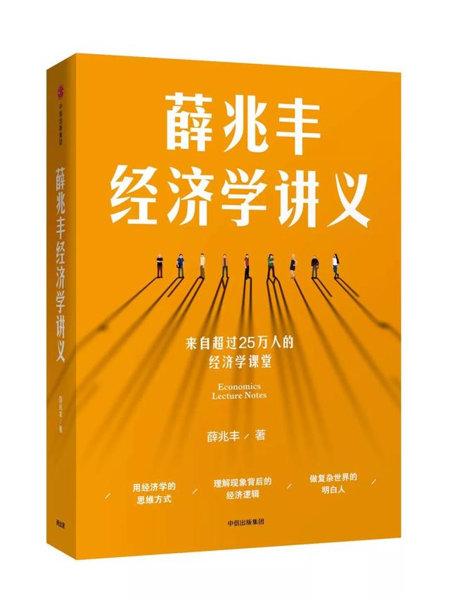 奇葩说「实力圈粉」的薛兆丰教授，约你北京见！