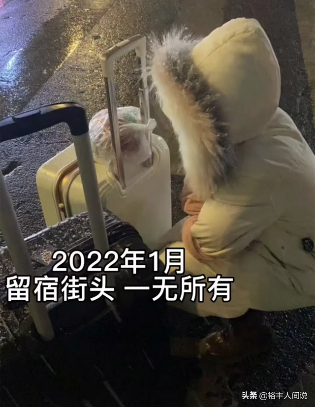 又一网红遭遇套路！“背时姑娘”自曝欠下200万，曾一度流浪街头