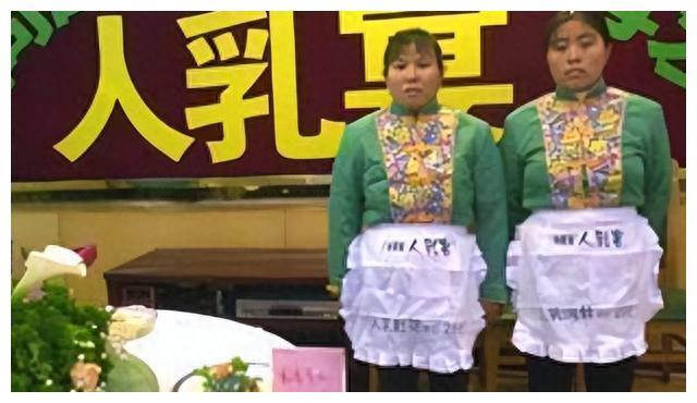 真实曝光：人乳交易乱象！成人1500元躺怀里随便喝，画面不堪入目