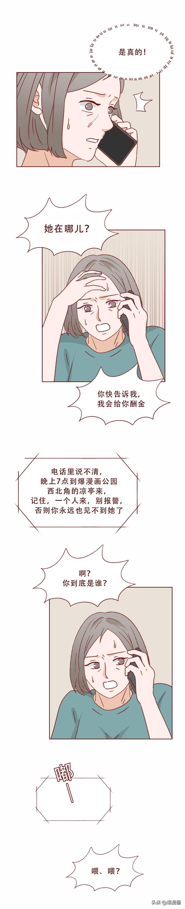 一段舞蹈，几张私密照，多位未成年女孩被舞蹈老师诱拐，人性漫画