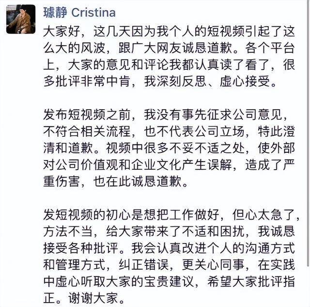 虎克狼 狼吞兔！百度老板娘震怒，璩静遭开除，本质 她俩做了同件事