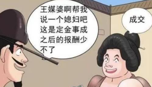 恶搞漫画：老杜到手的媳妇没有了，还被骗去挖煤矿！