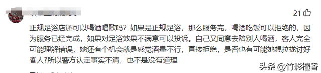 山西女技师疑被客人性侵，警方不予立案，更多内幕曝光！