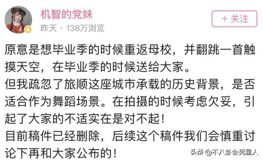 网红党妹事件后续来了！疯狂掉粉32万，账号至今未封引网友不满