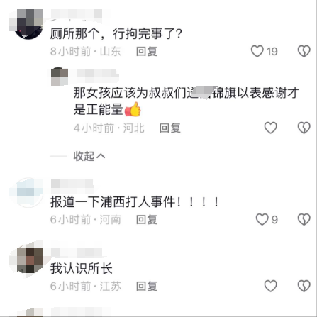 河南长桓一女子凌晨将女孩堵在厕所内撕内衣，长桓警方评论区沦陷