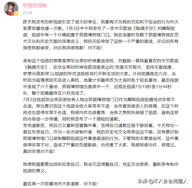 网红党妹事件后续来了！疯狂掉粉32万，账号至今未封引网友不满