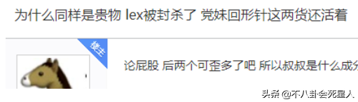 网红党妹事件后续来了！疯狂掉粉32万，账号至今未封引网友不满