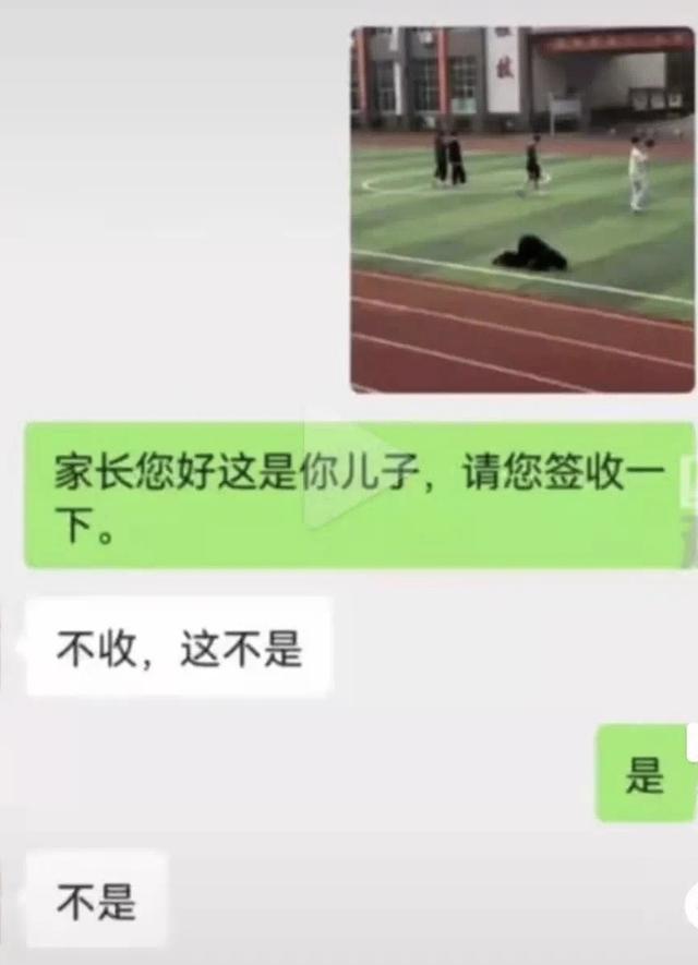 长沙学生庆祝放假爬操场自称蛆宝宝走红网络，家长：不签收