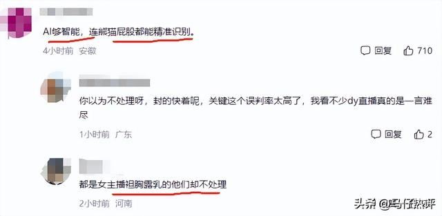 笑炸了，大熊猫性感抖臀致直播间被封十分钟？迟早要笑死在评论区