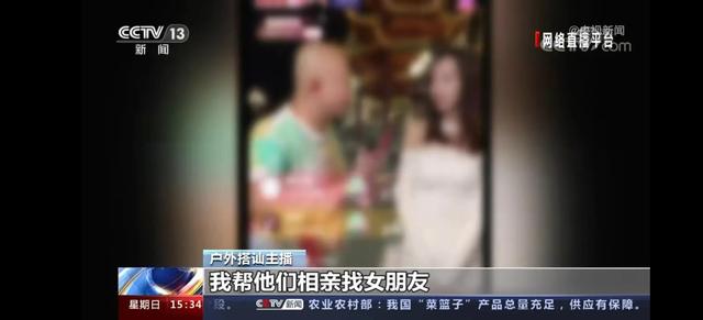 央视报道撩妹马晓伟快手直播可能涉嫌违法