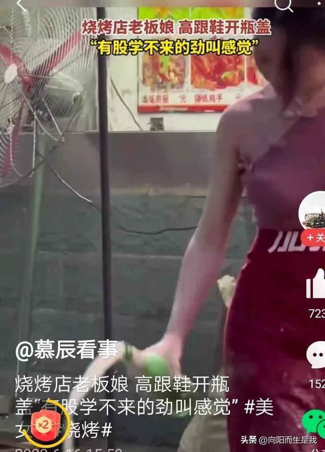 漂亮老板娘高跟鞋开瓶盖为自己引来客流，使我明白了人必须有特长