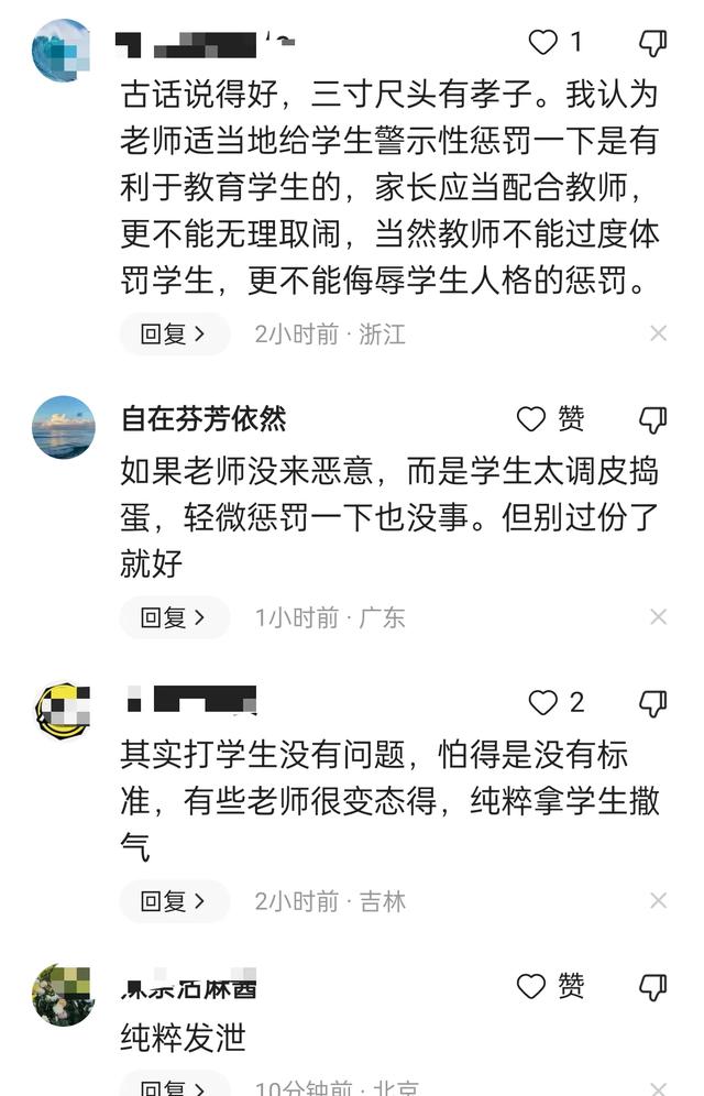 太狠了，河北一学生屁股被老师打成黑紫色，网友：体罚太过了吧