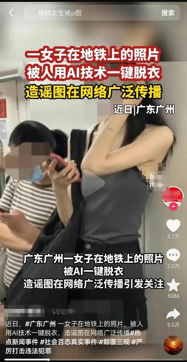 AI技术太可怕，美女身上衣服被“扒了个精光”，口罩还保留