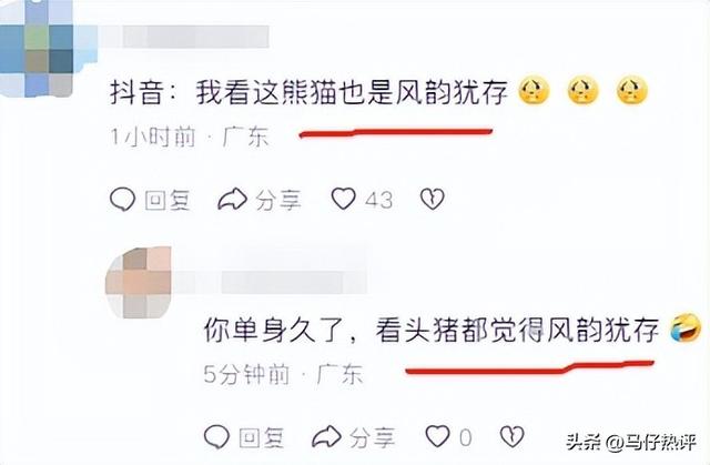 笑炸了，大熊猫性感抖臀致直播间被封十分钟？迟早要笑死在评论区