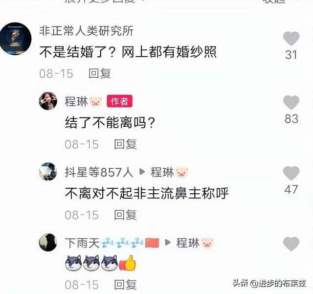 “网红鼻祖”程琳：曾称霸QQ空间的非主流女神，如今36岁怎样了?