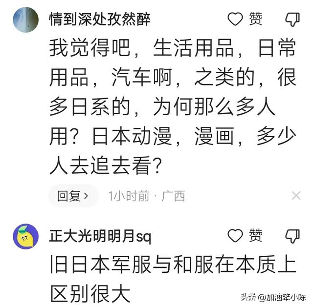 女子大街上穿和服，遇大姐令其脱掉 女子行为嚣张故意挑衅 惹怒众人