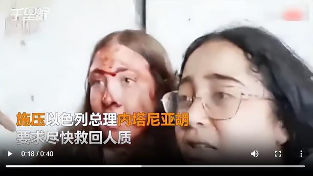 遭哈马斯绑架视频曝光！以色列女兵脸贴墙排排站、双手被反绑