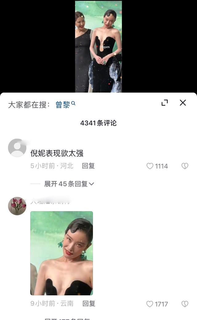 35岁倪妮翻车了？满屏大白腿，美而太自知，刻意又油腻