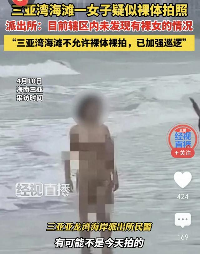 绝了！三亚湾海滩上惊现裸女，袒胸露乳不像话，我却笑死在评论区