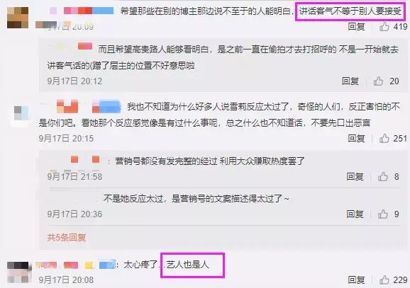 SM女爱豆直播时遭男粉骚扰？捂脸蜷缩桌底下，网友：艺人也是人