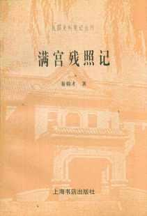 晚清“最美格格”：当了半辈子富贵人，晚年却流落街头摆地摊