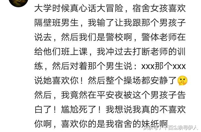 读书时玩大冒险，班长输了，我要脱掉袜子塞到他嘴里