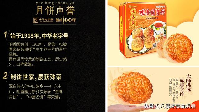 广东月饼20大品牌（11-20名），金九月饼-吴川月饼的代表