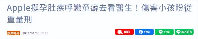 遭陈嘉豪爆15岁时被黄子佼要求全裸试镜，黑涩会美眉Apple回应了