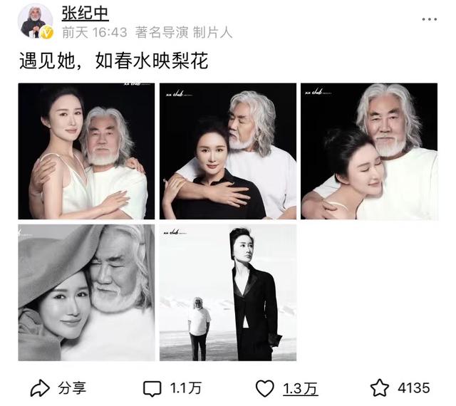 张纪中秀恩爱，小娇妻低胸吊带裙太诱人，网友：老人味能受得了吗