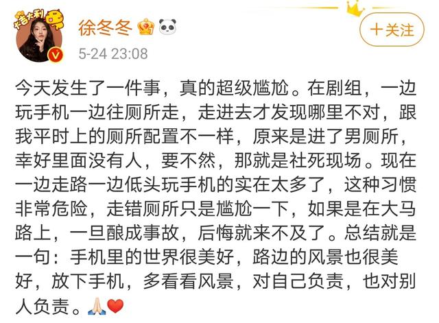 大嫂徐冬冬晒性感照，短皮裤配黑丝袜轻松驾驭，美腿匀称更显魅力