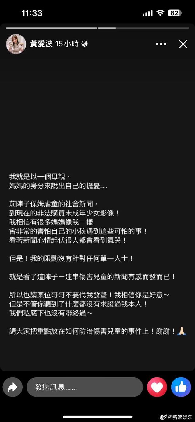 遭陈嘉豪爆15岁时被黄子佼要求全裸试镜，黑涩会美眉Apple回应了